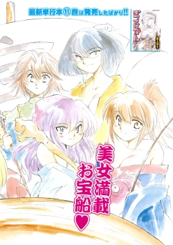 Page 3 of COMIC Men's Young 2008-03