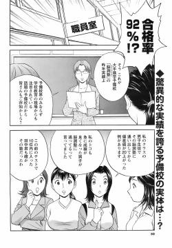 Page 49 of COMIC Men's Young 2008-03