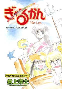 Page 4 of COMIC Men's Young 2008-03