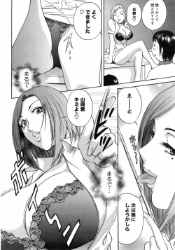 Page 55 of COMIC Men's Young 2008-03