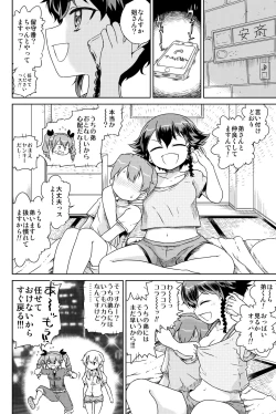 Page 22 of Anzio-ryuu Sarasara Chazuke + Omake