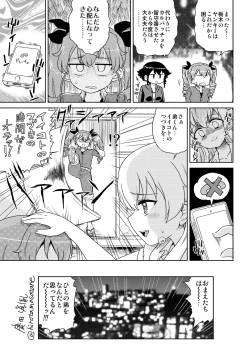 Page 23 of Anzio-ryuu Sarasara Chazuke + Omake