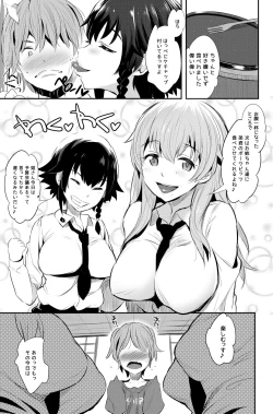 Page 4 of Anzio-ryuu Sarasara Chazuke + Omake