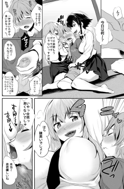 Page 5 of Anzio-ryuu Sarasara Chazuke + Omake