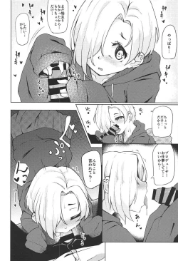 Page 11 of Ume no Hana wa Shiro ni Somaru