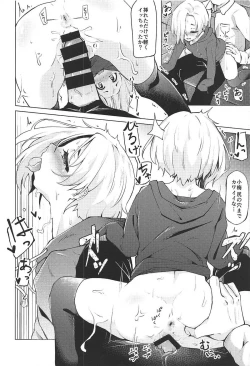 Page 15 of Ume no Hana wa Shiro ni Somaru