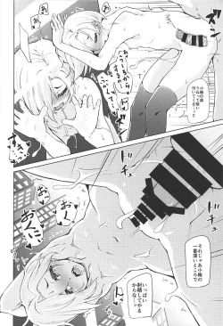 Page 21 of Ume no Hana wa Shiro ni Somaru