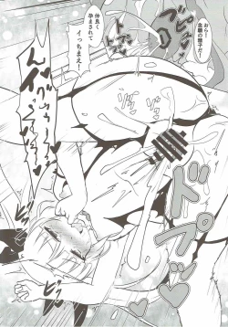 Page 14 of Hime-sama Usagi no Hatsujouki