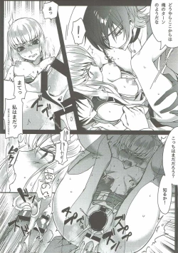 Page 18 of Pansy Noise