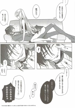 Page 23 of Pansy Noise