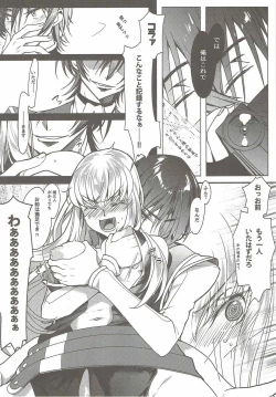 Page 7 of Pansy Noise