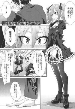 Page 64 of Datenshi no Chronicle