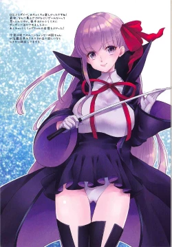 Page 17 of Boku no Megami-sama & C.C. Collection 2017 Summer