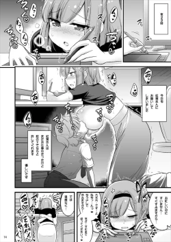 Page 12 of Onee-chan to Shota no Otomari Room