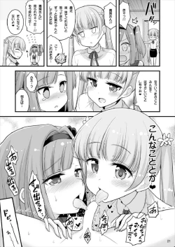 Page 19 of Onee-chan to Shota no Otomari Room