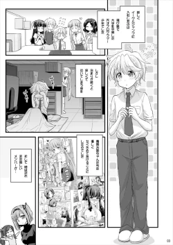 Page 2 of Onee-chan to Shota no Otomari Room