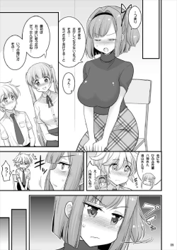 Page 7 of Onee-chan to Shota no Otomari Room