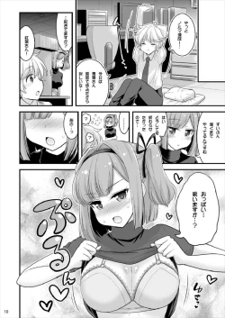 Page 8 of Onee-chan to Shota no Otomari Room