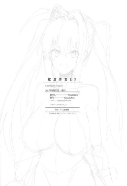 Page 17 of Higyaku Taishitsu EX