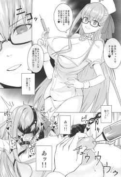 Page 6 of Higyaku Taishitsu EX