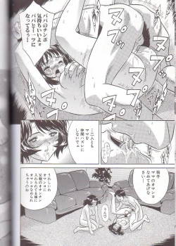Page 108 of Zenra Yagai Choukyou