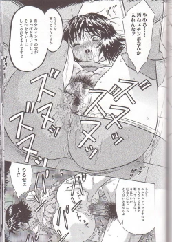 Page 125 of Zenra Yagai Choukyou