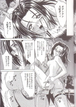 Page 139 of Zenra Yagai Choukyou