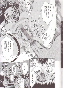 Page 141 of Zenra Yagai Choukyou