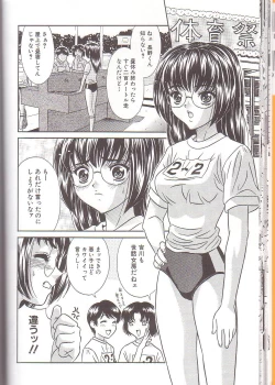 Page 18 of Zenra Yagai Choukyou