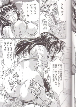 Page 27 of Zenra Yagai Choukyou