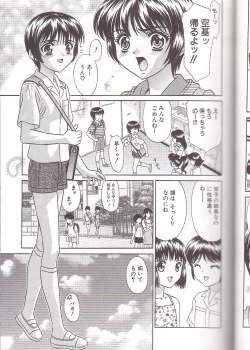 Page 35 of Zenra Yagai Choukyou