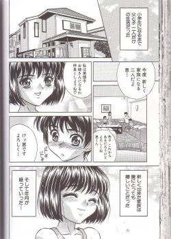 Page 50 of Zenra Yagai Choukyou