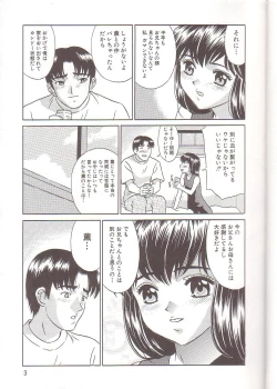 Page 5 of Zenra Yagai Choukyou