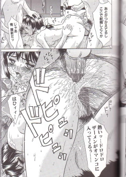Page 79 of Zenra Yagai Choukyou