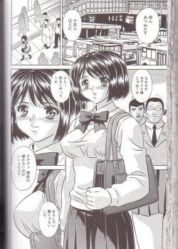 Page 82 of Zenra Yagai Choukyou