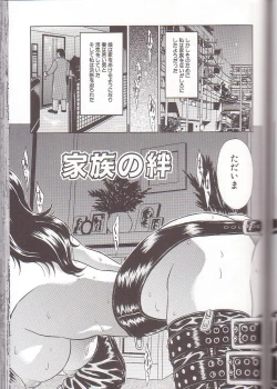 Page 99 of Zenra Yagai Choukyou