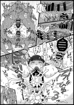 Page 20 of Okinai Iemoto