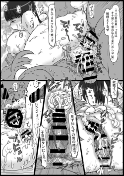 Page 21 of Okinai Iemoto