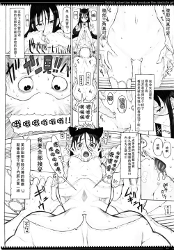 Page 14 of Mahou Shoujo 17.0