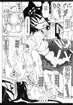 Page 18 of Mahou Shoujo 17.0