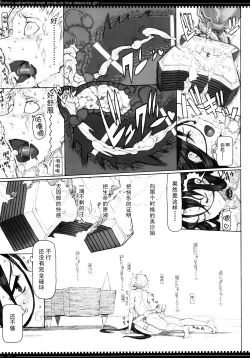 Page 19 of Mahou Shoujo 17.0