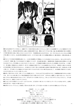 Page 30 of Mahou Shoujo 17.0