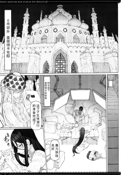 Page 3 of Mahou Shoujo 17.0