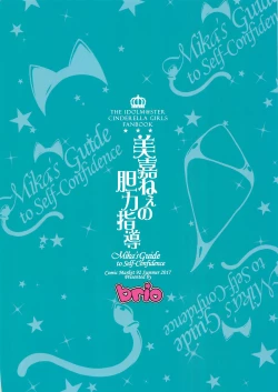 Page 26 of MikaMika's Guide to Self-Confidence