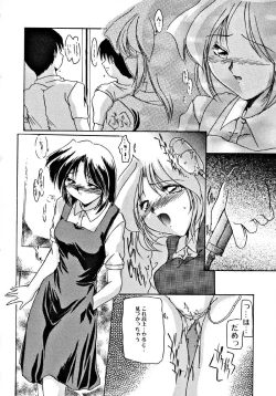 Page 110 of Seikan Hakusho