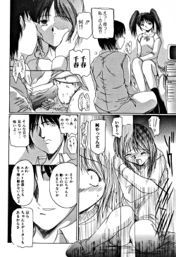 Page 16 of Seikan Hakusho