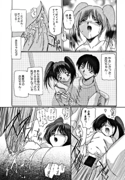 Page 19 of Seikan Hakusho