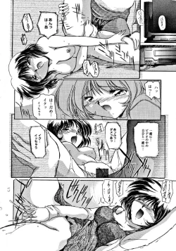 Page 38 of Seikan Hakusho