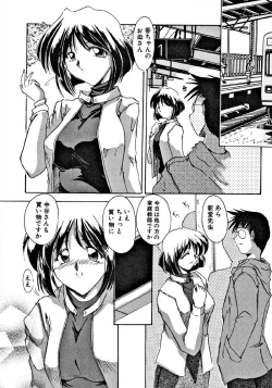 Page 69 of Seikan Hakusho