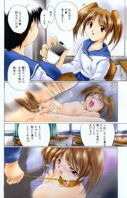 Page 6 of Seikan Hakusho